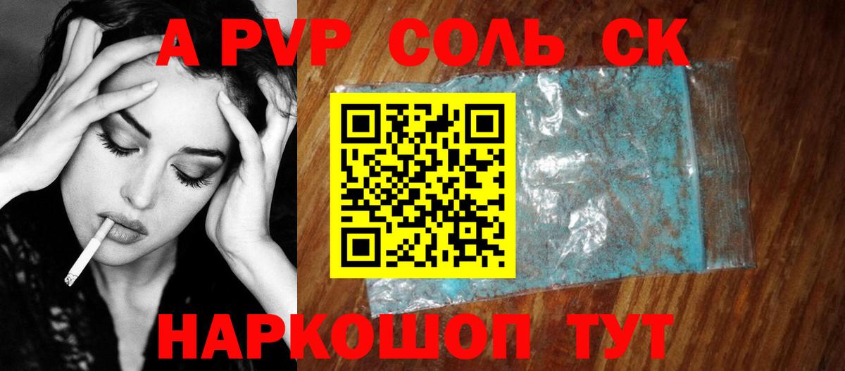 APVP СК Сухой Лог