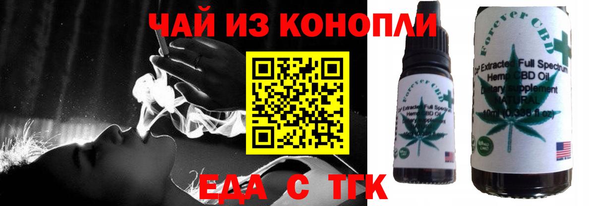Сухой Лог  Еда ТГК марихуана  Вход с VPN 