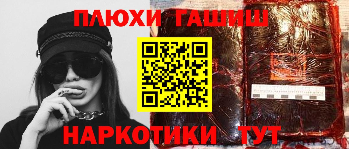 ГАШИШ Изолятор Сухой Лог