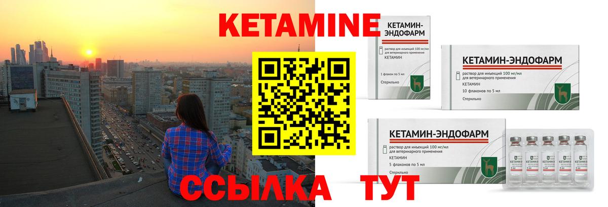 Кетамин ketamine  Кетамин ketamine  Вход с VPN  Сухой Лог 