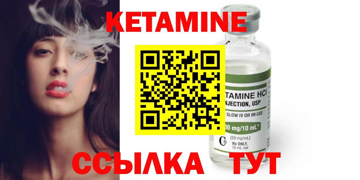 Кетамин VHQ Сухой Лог