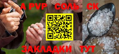 молекула духа Комсомольск-на-Амуре