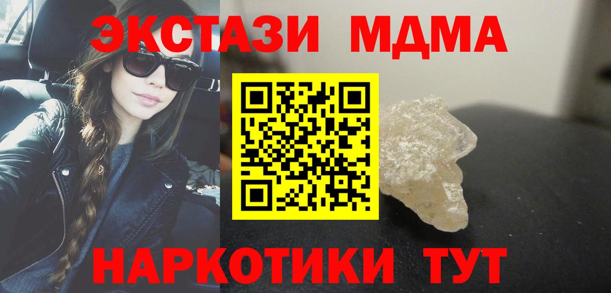 MDMA Molly Сухой Лог