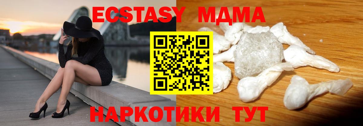 MDMA молли  Вход с VPN  МДМА молли  Сухой Лог 
