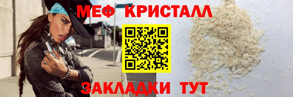 Меф mephedrone  МЯУ-МЯУ mephedrone  Сухой Лог  Мефедрон  Вход с VPN 