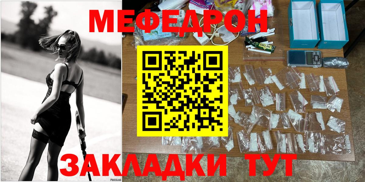 Мефедрон мука Сухой Лог