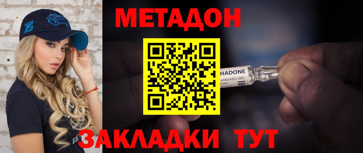 мега сайт  МЕТАДОН VHQ  Вход с VPN  Сухой Лог 