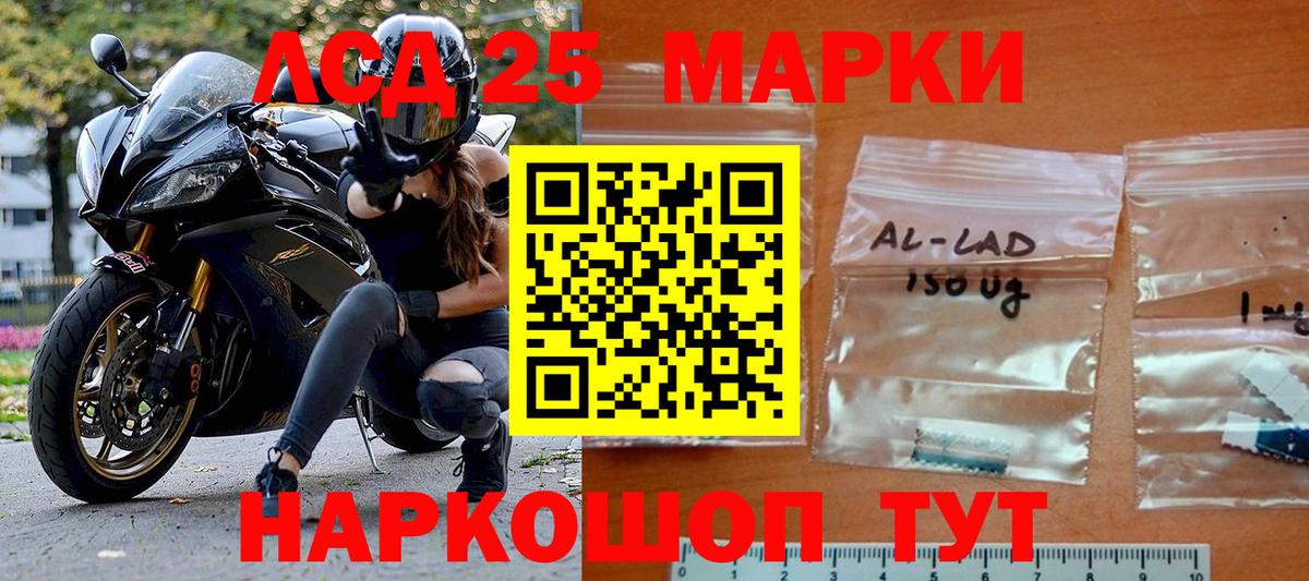 Сухой Лог  Марки NBOMe 1,5мг  Вход с VPN 