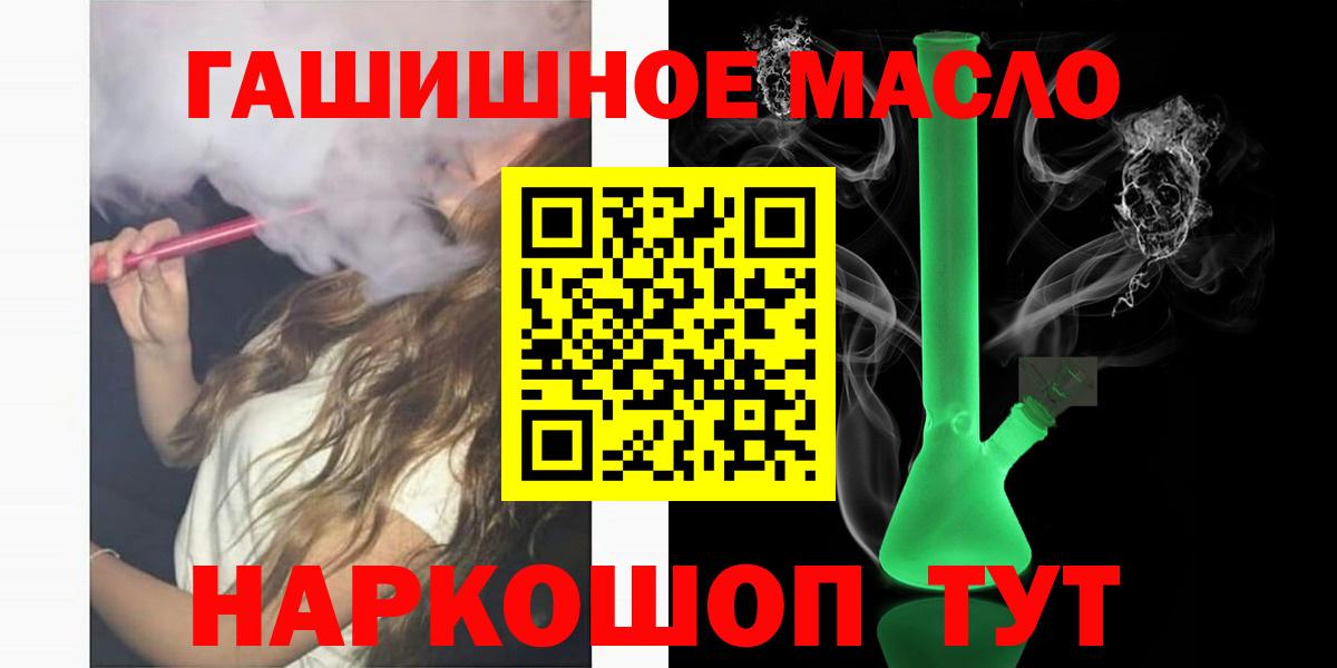 ТГК THC oil  Вход с VPN  Сухой Лог  ТГК жижа 